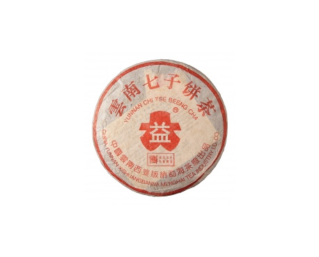 潼南普洱茶大益回收大益茶2004年401批次博字7752熟饼